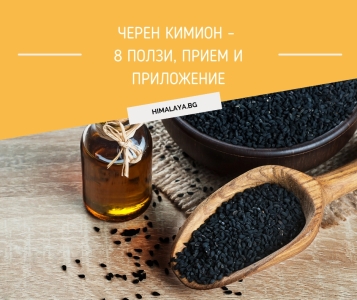 8 Reasons to Take Black Cumin ( Blackseed)