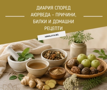 Diarrhea According to Ayurveda – Causes, Herbs & Remedies