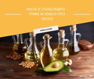 Plant Oils & Sun Protection – Natural SPF and Summer Skincare