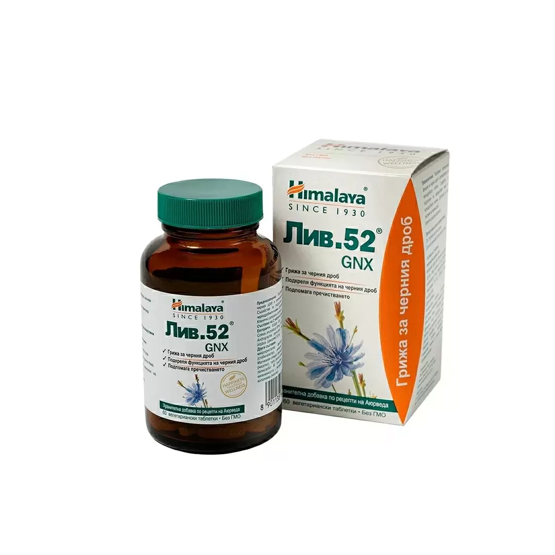 Himalaya хранителни добавки