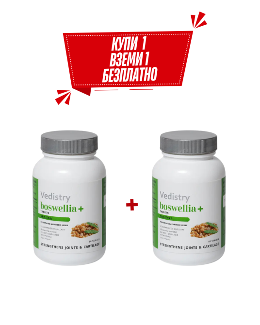 Buy 1, Take 2 Boswellia  + (Shallaki+ Long Pepper), Vedistry, 60 tabs - BUY 2 