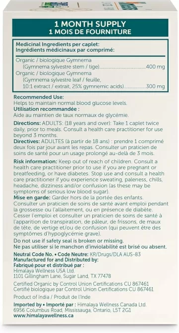 ОРГАНИК Гимнема (ЕДНОМЕСЕЧЕН прием), Himalaya Wellness, 60 табл.