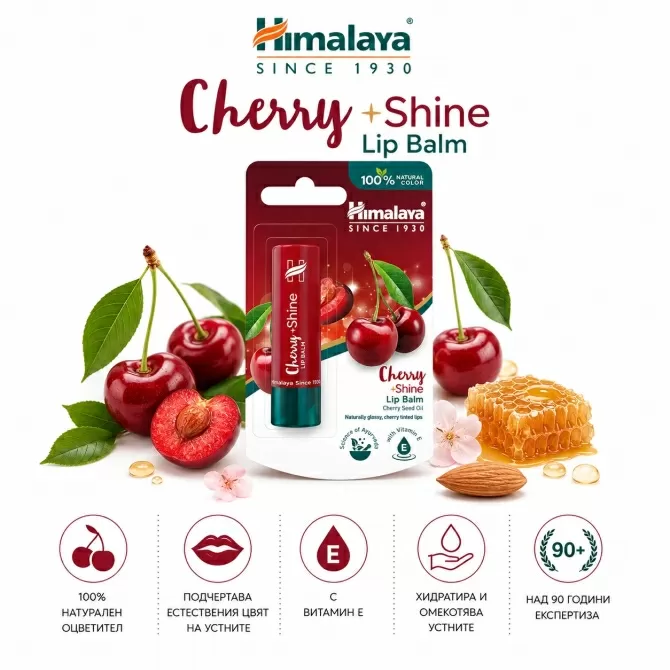 Балсам за устни Черешов блясък стик, Himalaya Wellness, 4.5 g