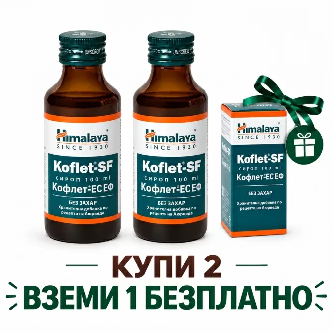 2+1 Кофлет ЕС ЕФ (без захар), Himalaya Wellness, 100 ml