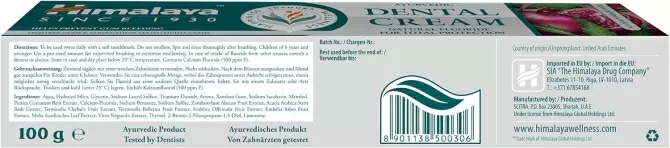 Билкова паста за зъби, Himalaya Wellness,DENTAL CREAM, 100+50 g