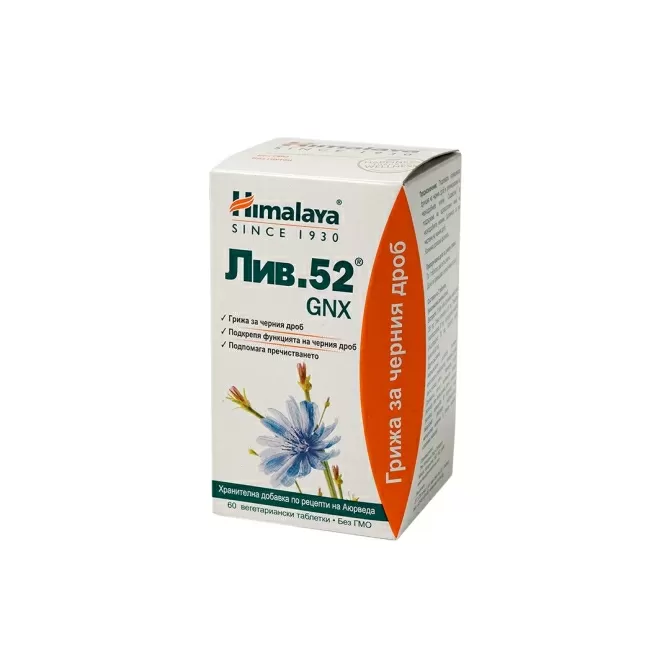 ЛИВ.52 GNX , Himalaya Wellness, 60 таблетки 