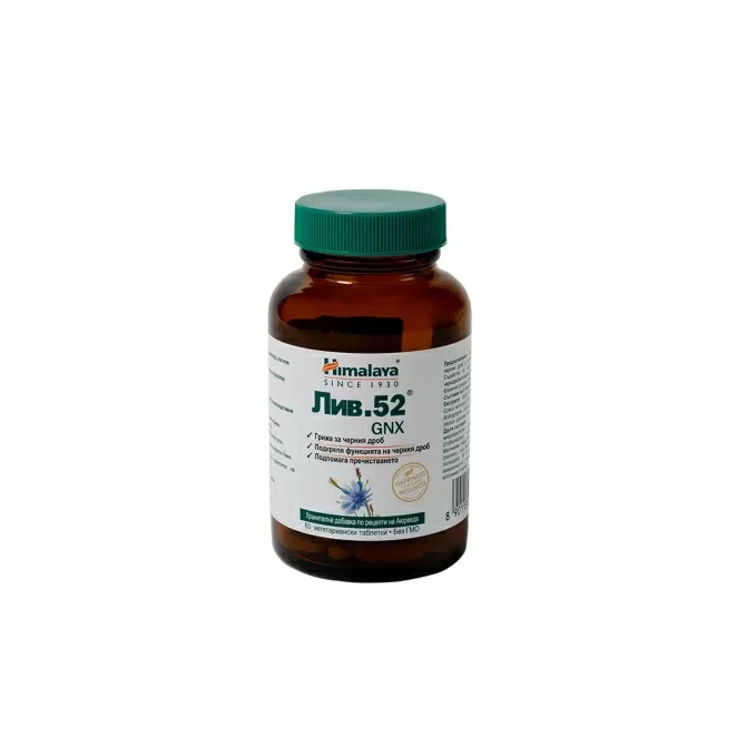 ЛИВ.52 GNX , Himalaya Wellness, 60 таблетки 