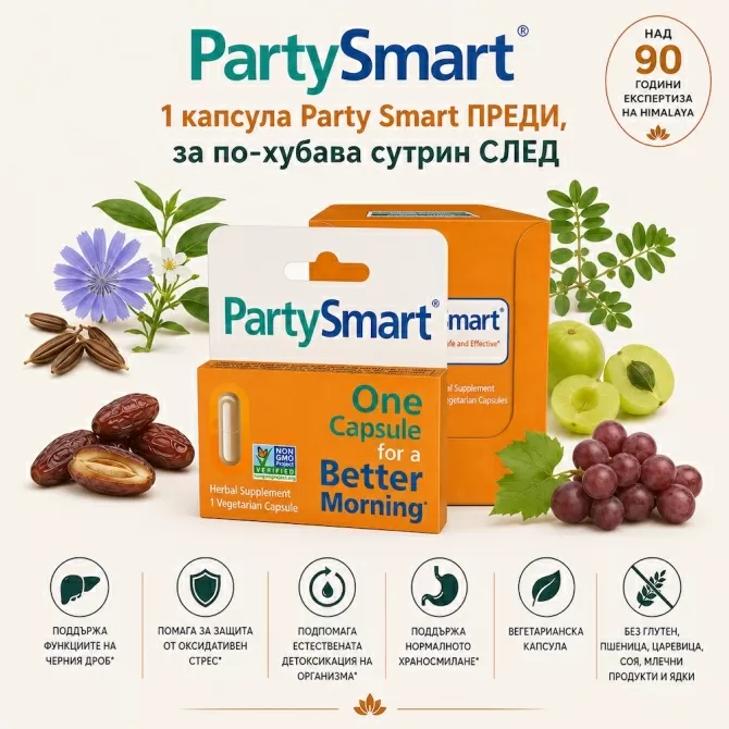 Party Smart - Против махмурлук, 1 капсула, Himalaya Wellness