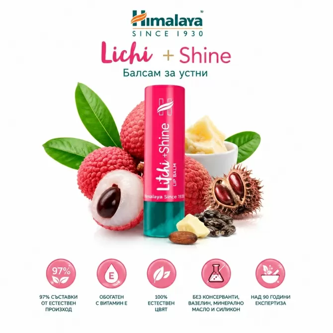Балсам за устни с Личи стик, Himalaya Wellness, 4,5 g