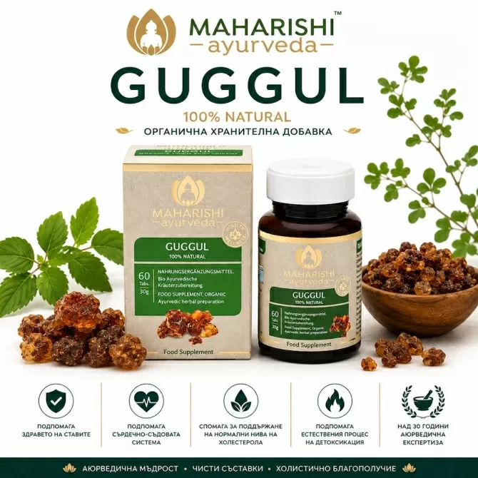 Органик Гугул, Махариши Аюрведа, 60 таблетки x 490 mg