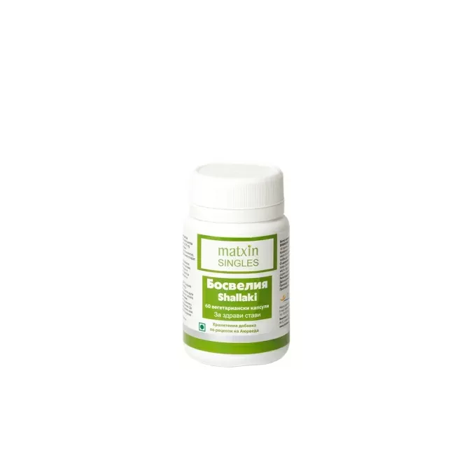 Босвелия (Шалаки), Matxin Labs, 60 вегетариански капсули