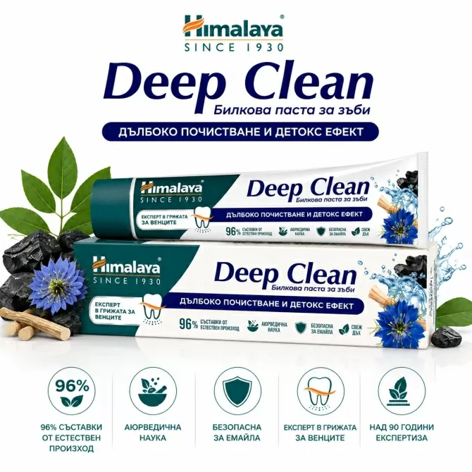 Deep Clean Билкова паста, Himalaya Wellness, 75 ml