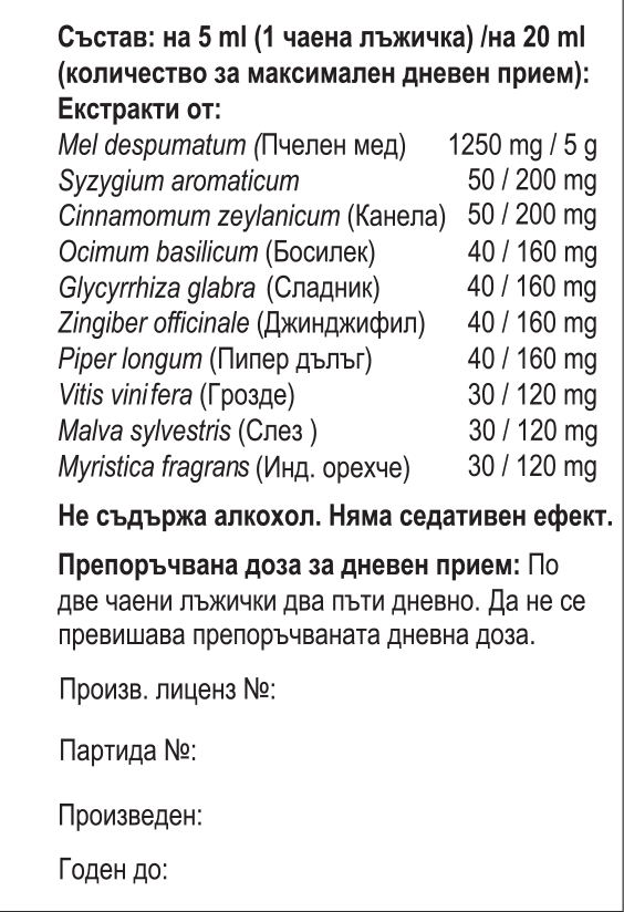 Cough Syrup 120 ml