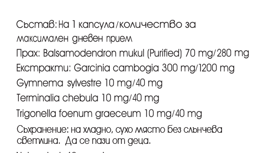 Аюрслим - За здравословно тегло, Himalaya, 60 капсули