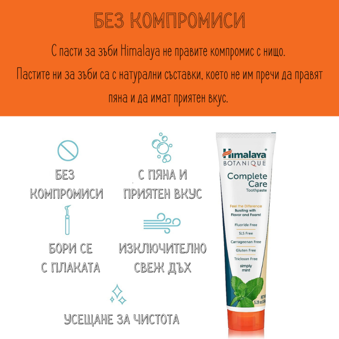 Himalaya Botanique Complete Care Toothpaste - Simply Mint, Himalaya, 150 g