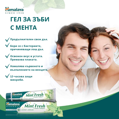 Mint Fresh Herbal Toothpaste 75 ml