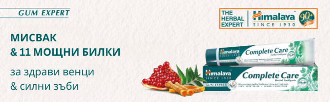 Билкова паста за зъби за цялостна грижа COMPLETE CARE, Himalaya, 75 ml