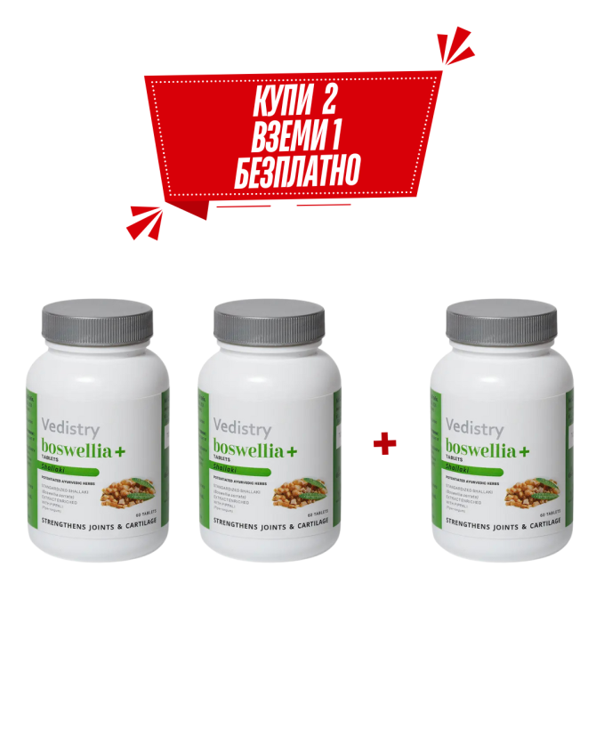 2+1 FREE Boswellia  + (Shallaki+ Long Pepper), Vedistry, 60 tabs