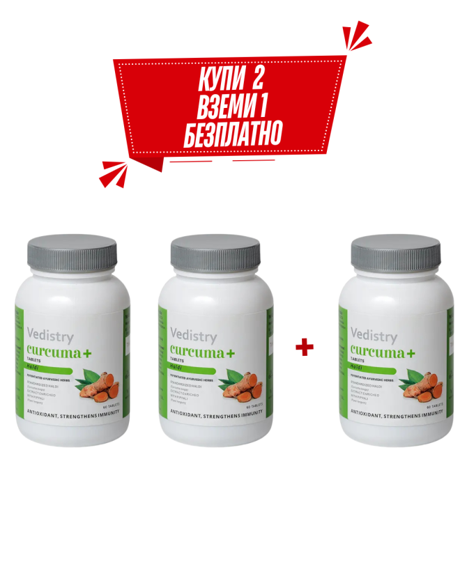 2+1 FREE Curcuma + (Haldi + Long Pepper), Vedistry, 60 tabs