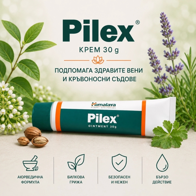 Пайлекс крем - При разширени вени и хемороиди, Himalaya Wellness, 30 g