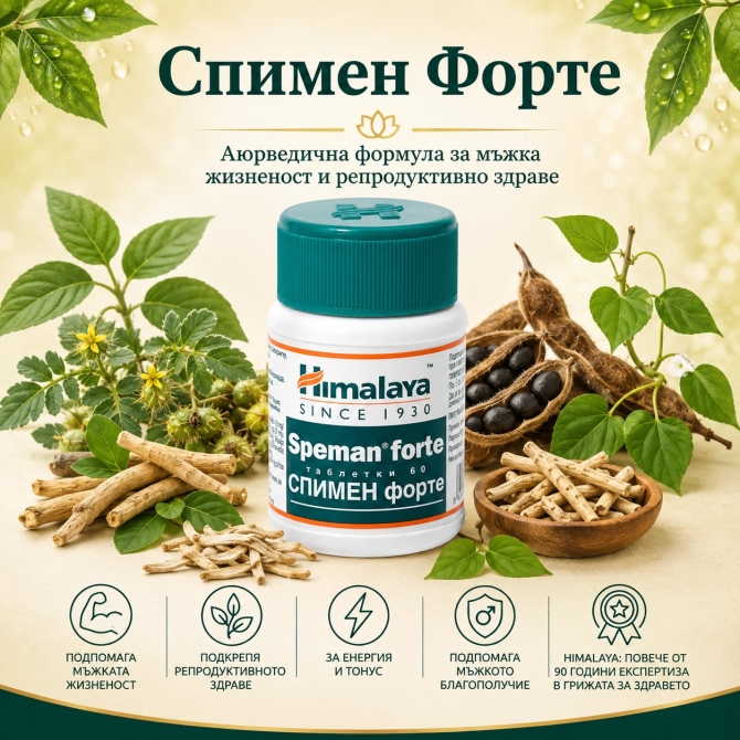 Spemen Forte, Himalaya Wellness, 60 Tabs