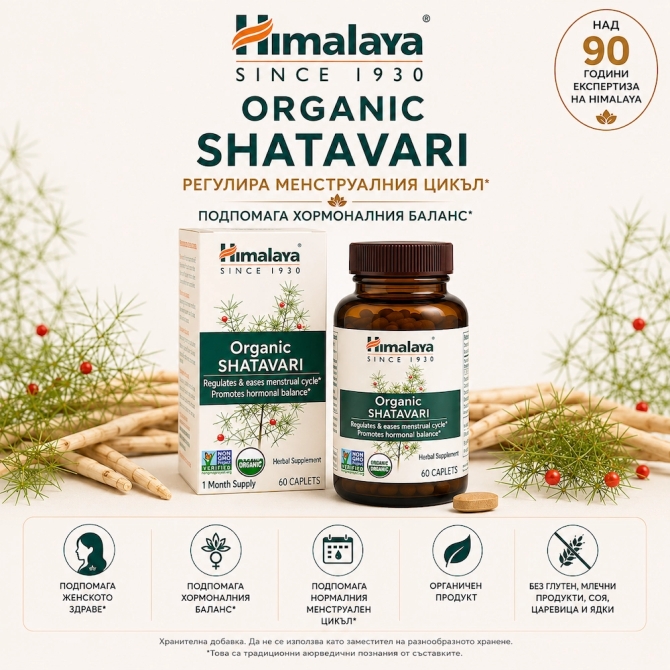 Organic Shatavari (1 month supply), Himalaya Wellness, 60 caplets