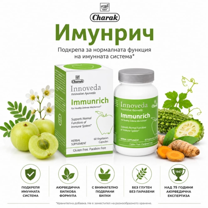 Immunrich - Supports normal functions of Immune system, Charak Pharma, 60 vegetarian capsules