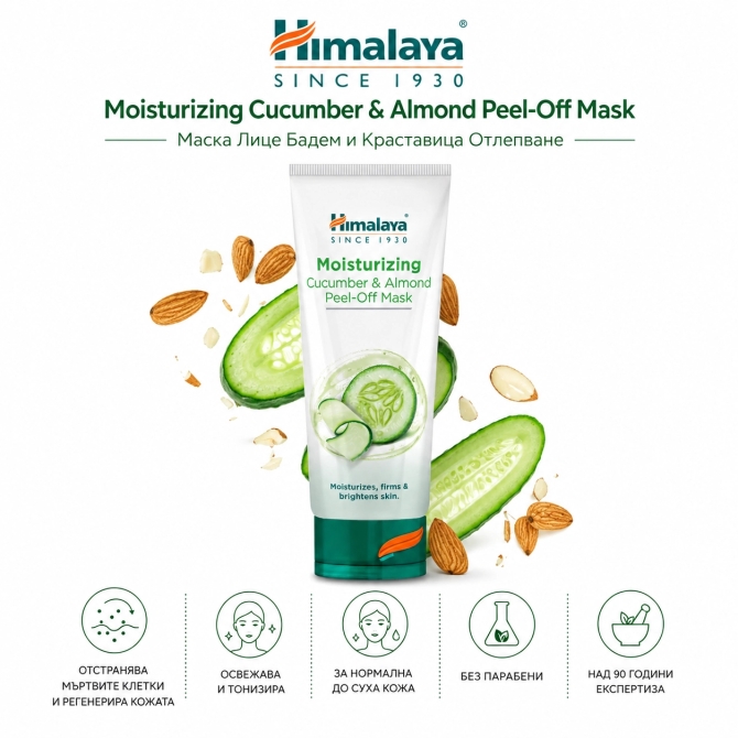 Маска за лице с бадем и краставица с отлепване,  Himalaya Wellness, 75 ml
