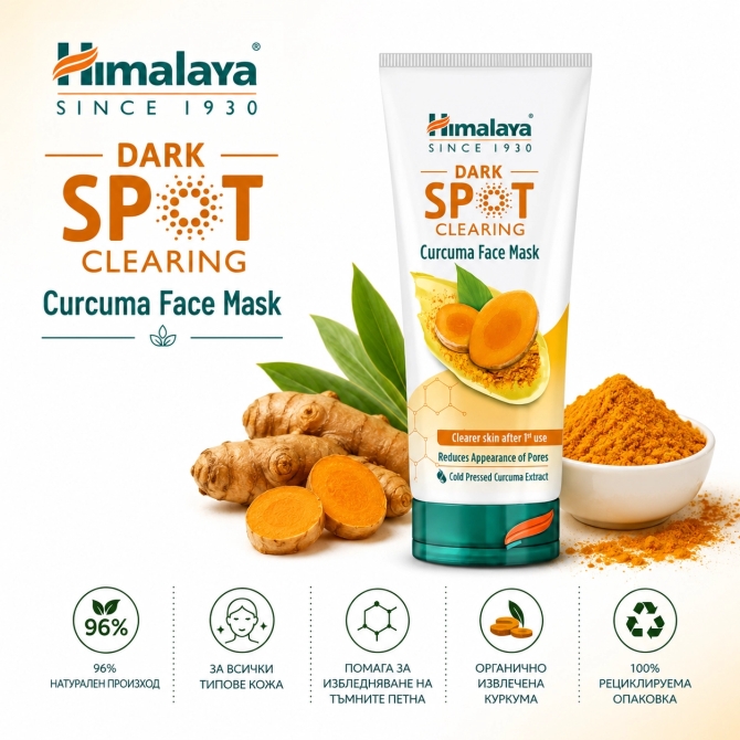 Dark Spot Clearing Curcuma Face Mask, Himalaya Wellness, 75 ml