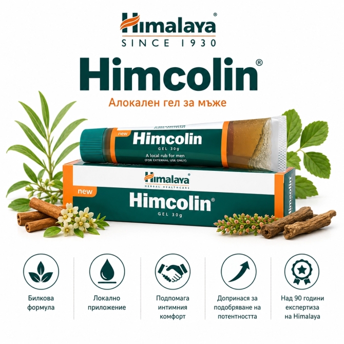 Himcolin Gel, 30 g, Himalaya Wellness