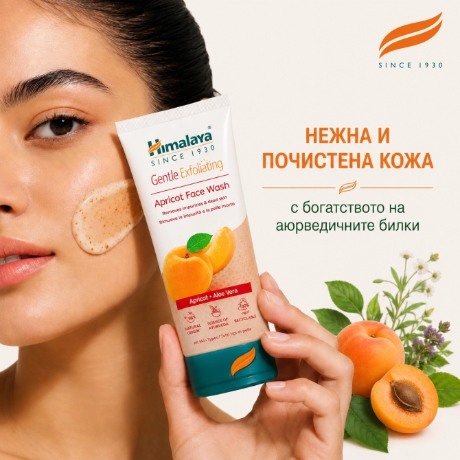 Gentle Exfoliating Daily Face Wash, Himalaya Wellness, 150 ml