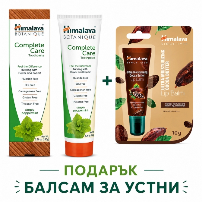 BOTANIQUE Паста за зъби за цялостна грижа ПЕПЪРМИНТ + ПОДАРЪК БАЛСАМ ЗА УСТНИ, Himalaya Wellness, 150 g