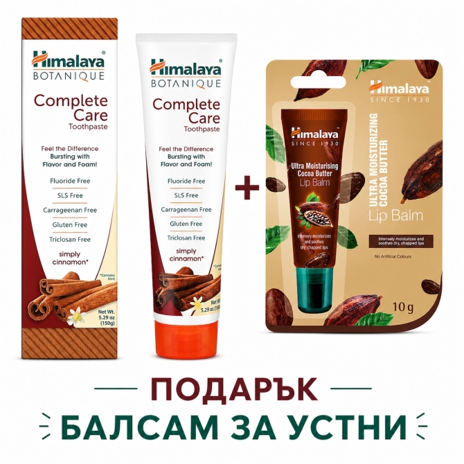 BOTANIQUE Паста за зъби за цялостна грижа  КАНЕЛА + ПОДАРЪК Хидратиращ балсам за устни с какао, Himalaya Wellness, 150 g