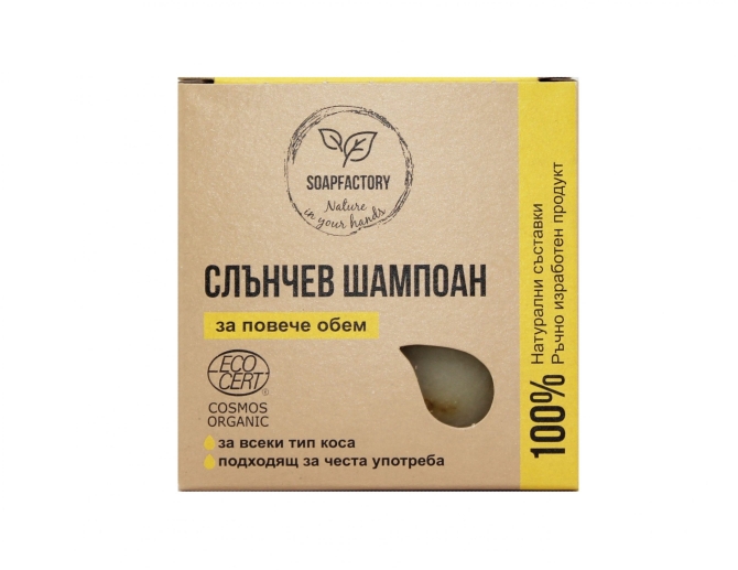 БИО Слънчево шампоаново блокче, Сапунена работилница, 85 g