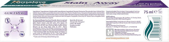 Паста за зъби против петна STAIN AWAY, Himalaya Wellness, 75 ml