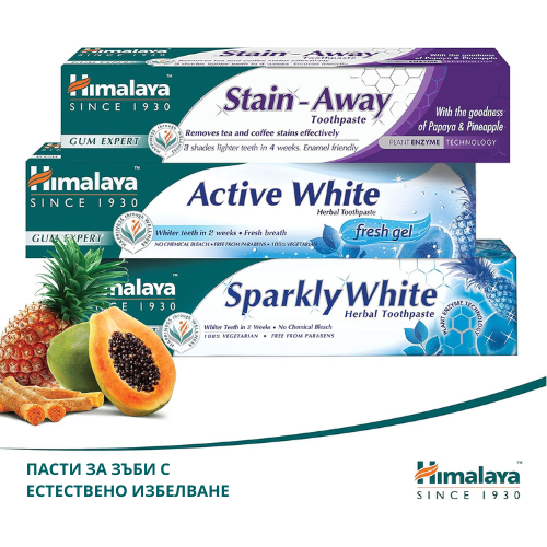 Паста за зъби против петна STAIN AWAY, Himalaya Wellness, 75 ml