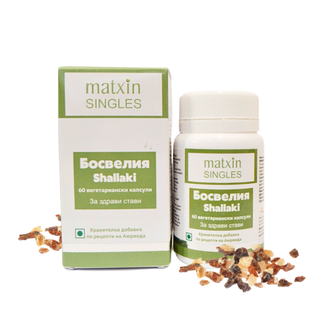 Boswellia (Shallaki), Matxin Labs, 60 vegetarian capsules