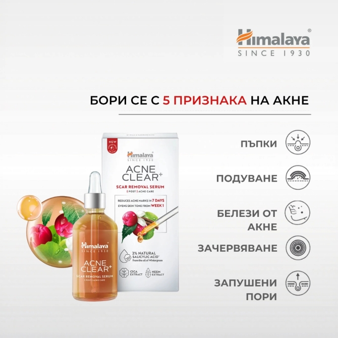 Acne Clear + Серум за премахване на белези, Himalaya Wellness, 30 ml