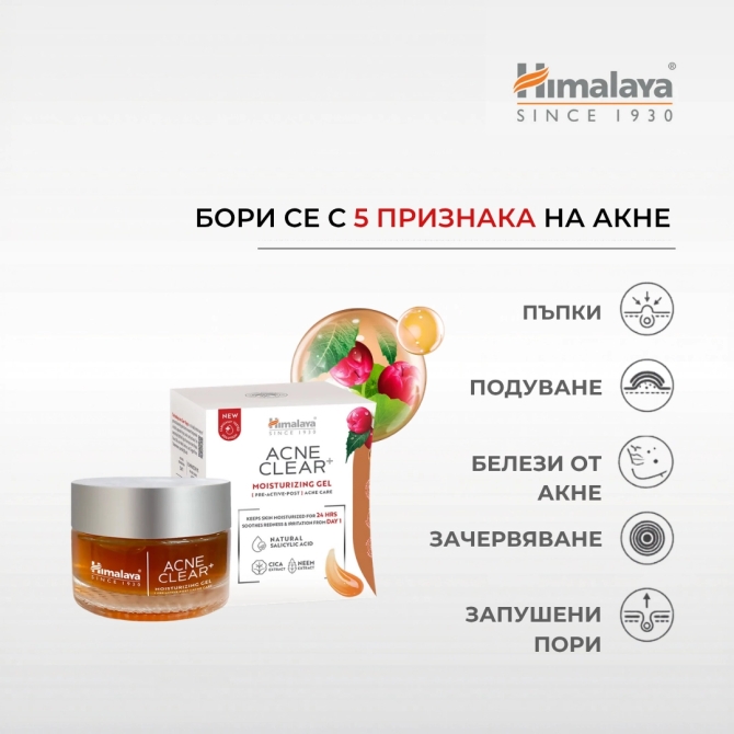 Acne Clear + Хидратиращ гел за лице, Himalaya Wellness, 50 ml