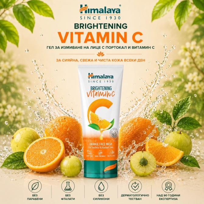 Brightening Vitamin C Orange Face Wash, Himalaya Wellness, 100 ml