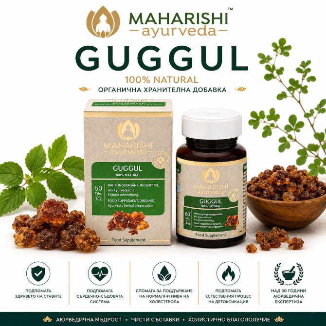 Органик Гугул, Махариши Аюрведа, 60 таблетки x 490 mg