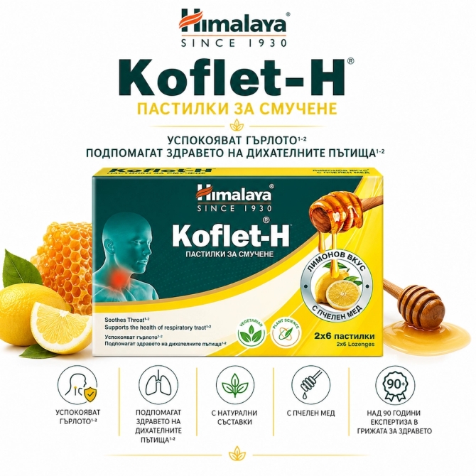 KOFLET H Lemon flavour Fortified with Honey, 12 lozenges, Himalaya