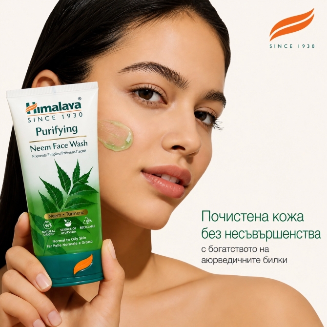 Почистващ гел за лице с нийм, Himalaya Wellness, 150 ml