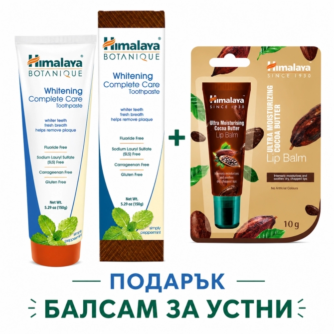BOTANIQUE Избелваща паста за зъби за цялостна грижа ПЕПЪРМИНТ + ПОДАРЪК Хидратиращ балсам за устни с какао, Himalaya Wellness, 150 g
