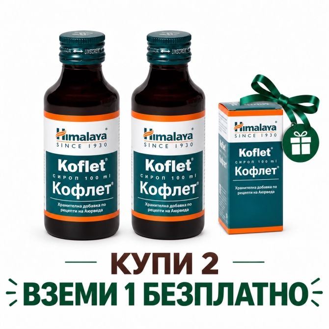 2+1 Кофлет сироп, Himalaya Wellness, 100 ml