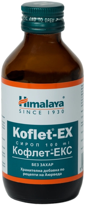 2+1 БЕЗПЛАТНО Кофлет-ЕКС без захар, Himalaya Wellness, 100 мл
